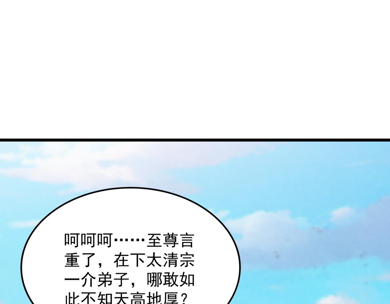 魔皇大管家 - 第742話 無冕之王(1/3) - 1