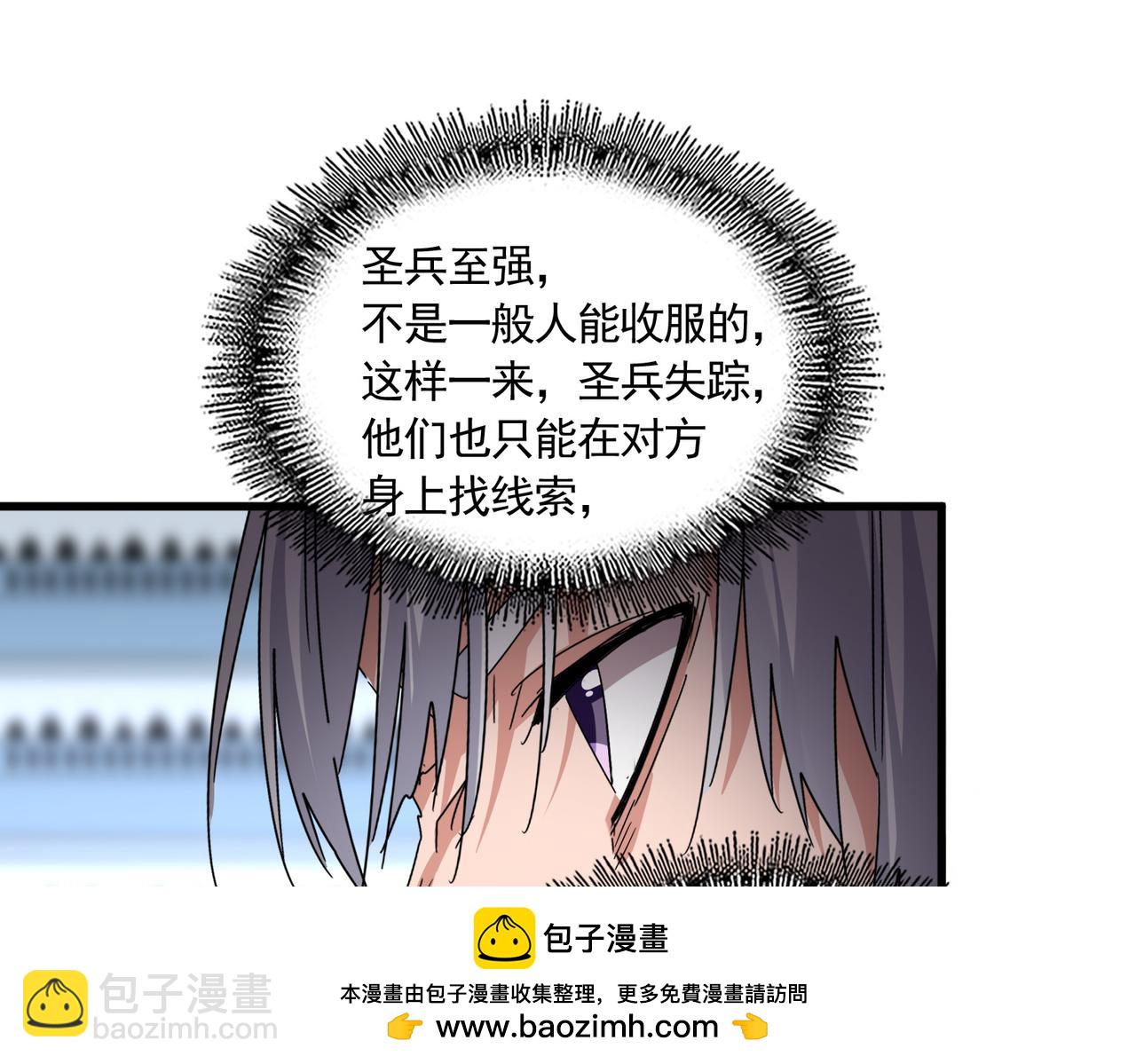 魔皇大管家 - 第742話 無冕之王(3/3) - 1