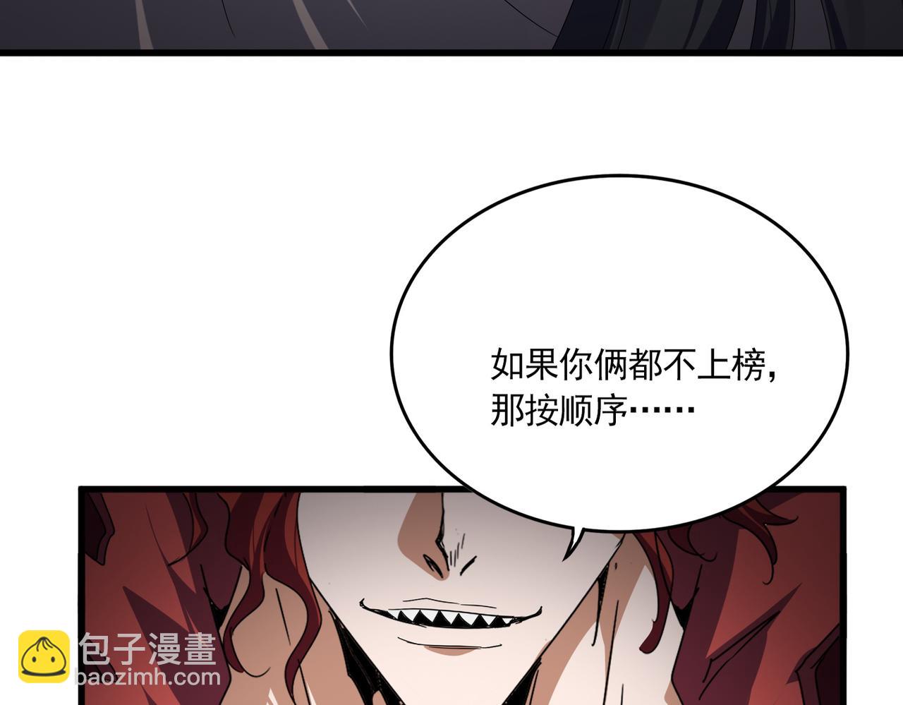 魔皇大管家 - 第742話 無冕之王(1/3) - 3