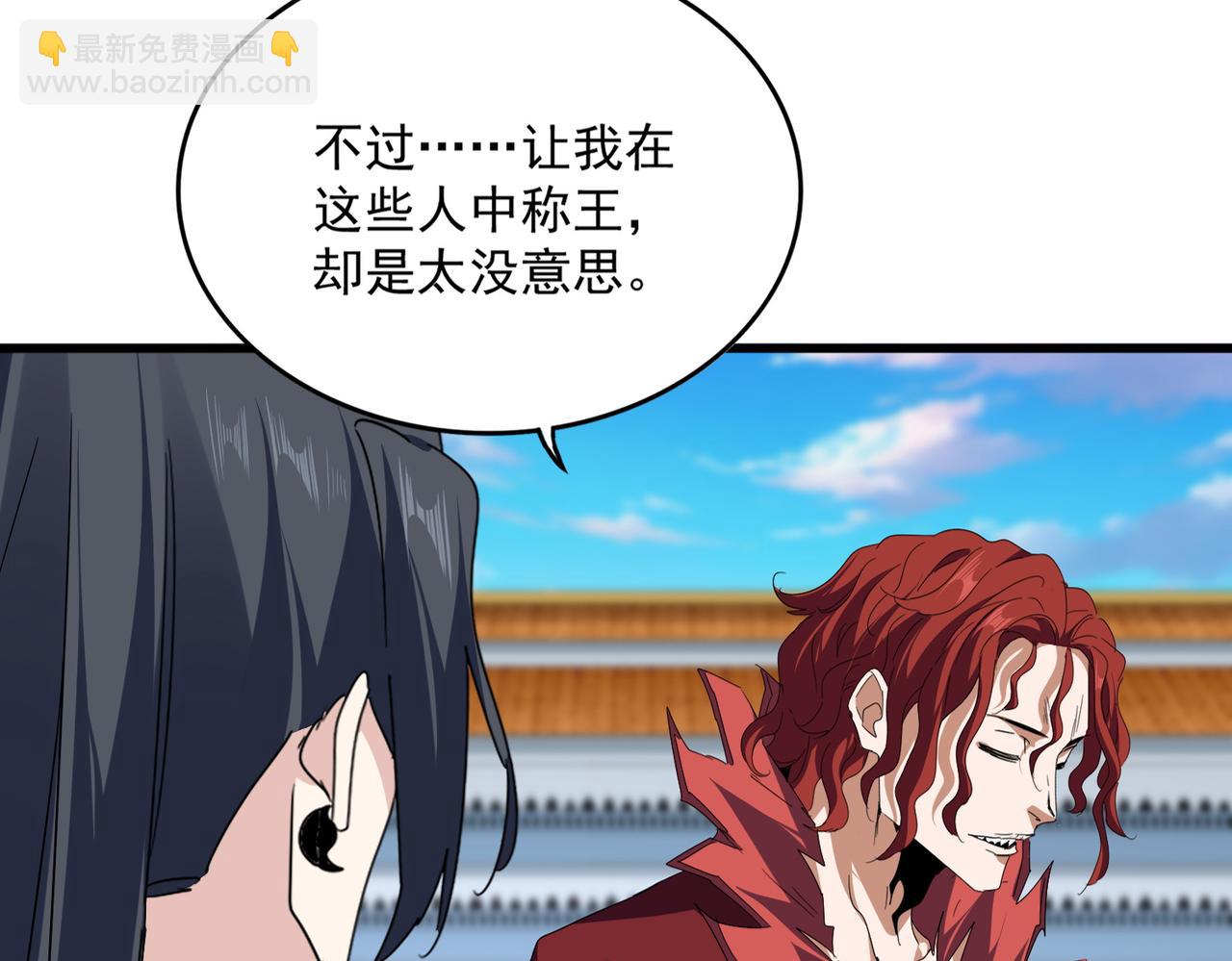 魔皇大管家 - 第742話 無冕之王(1/3) - 7