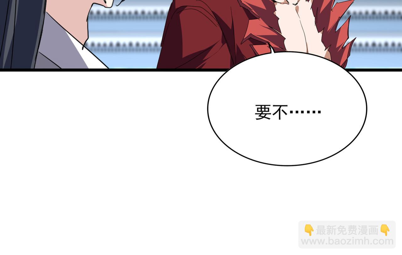 魔皇大管家 - 第742話 無冕之王(1/3) - 8