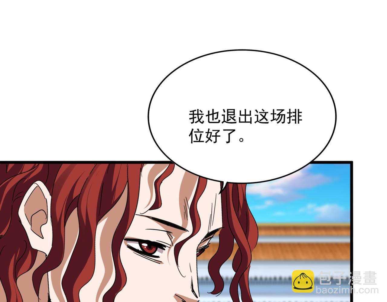 魔皇大管家 - 第742話 無冕之王(1/3) - 1