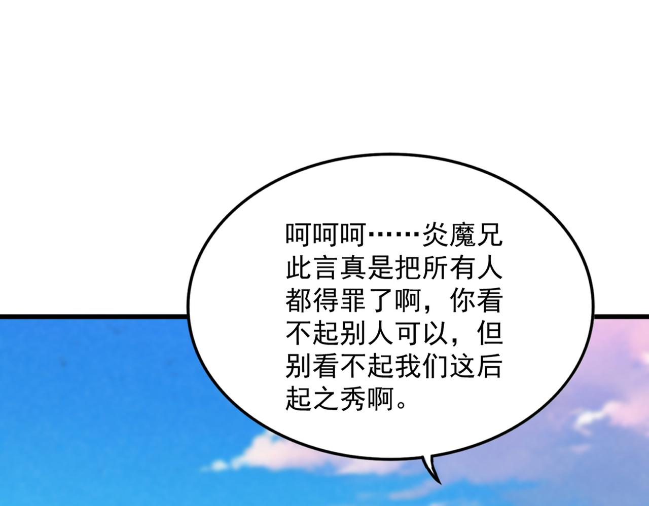 魔皇大管家 - 第742話 無冕之王(1/3) - 4