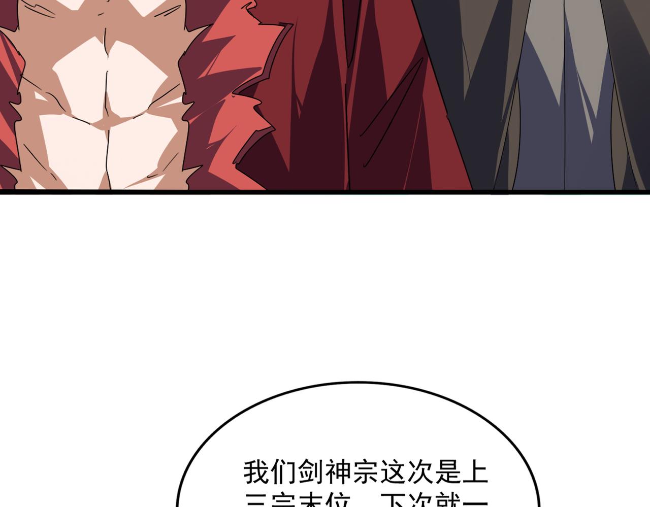 魔皇大管家 - 第742話 無冕之王(1/3) - 6