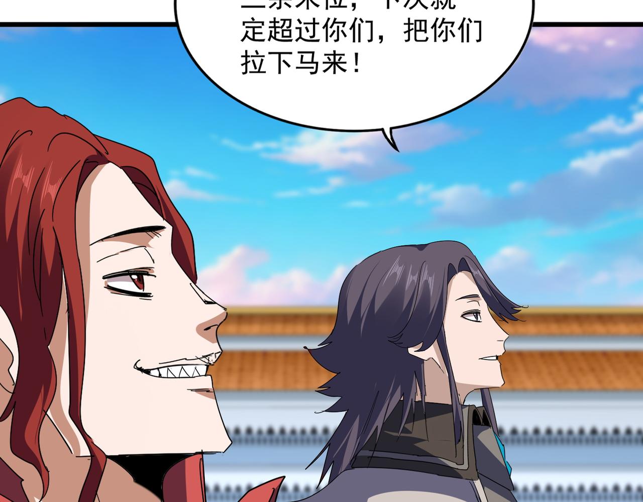 魔皇大管家 - 第742話 無冕之王(1/3) - 7