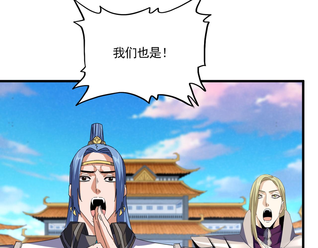 魔皇大管家 - 第742話 無冕之王(1/3) - 1