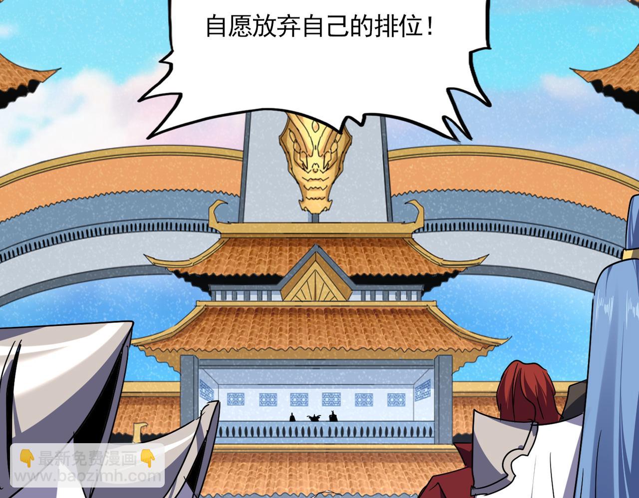 魔皇大管家 - 第742話 無冕之王(1/3) - 3