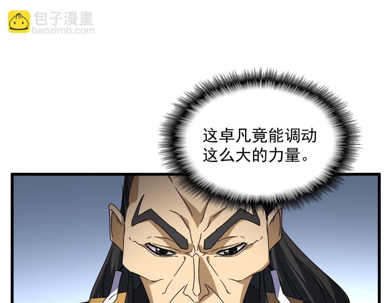 魔皇大管家 - 第742話 無冕之王(1/3) - 5