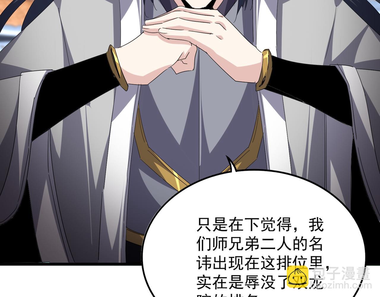 魔皇大管家 - 第742話 無冕之王(1/3) - 3