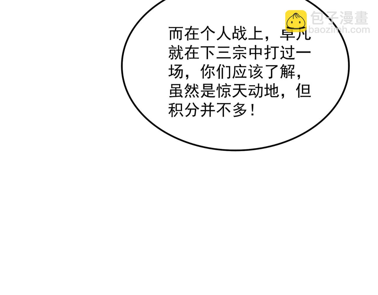 魔皇大管家 - 第742話 無冕之王(1/3) - 6