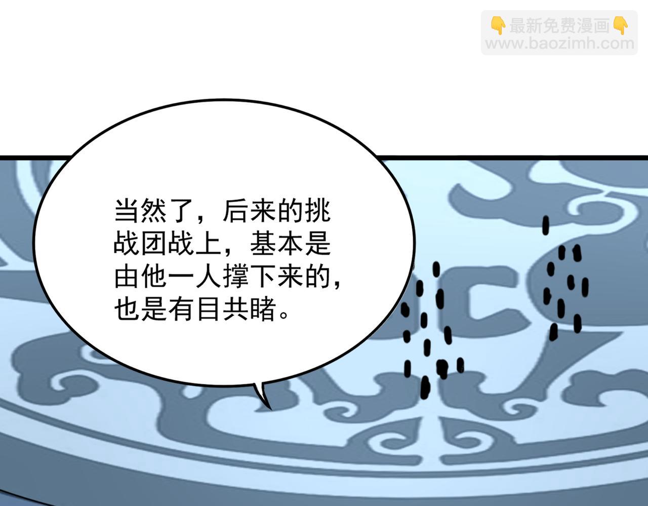 魔皇大管家 - 第742話 無冕之王(1/3) - 7