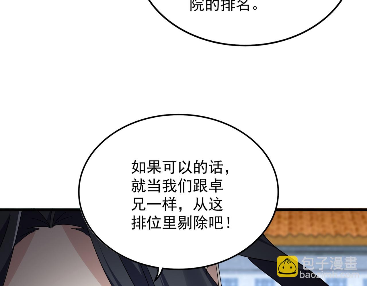 魔皇大管家 - 第742話 無冕之王(1/3) - 4