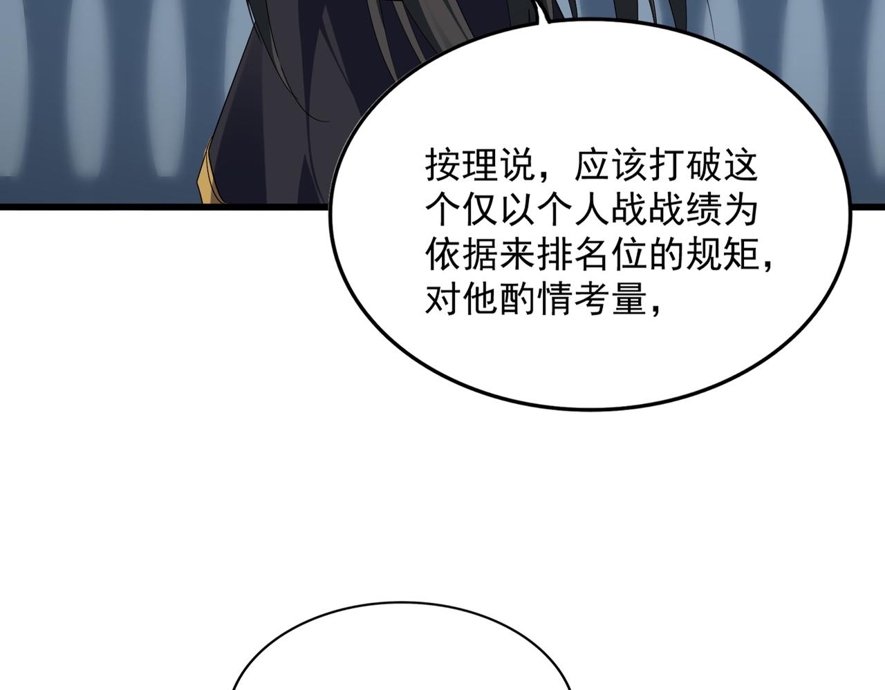 魔皇大管家 - 第742話 無冕之王(1/3) - 1