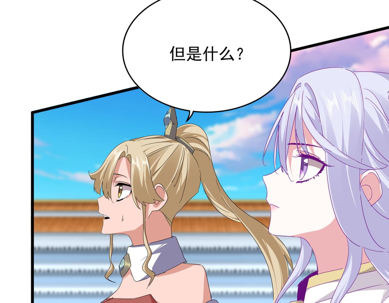 魔皇大管家 - 第742話 無冕之王(1/3) - 3