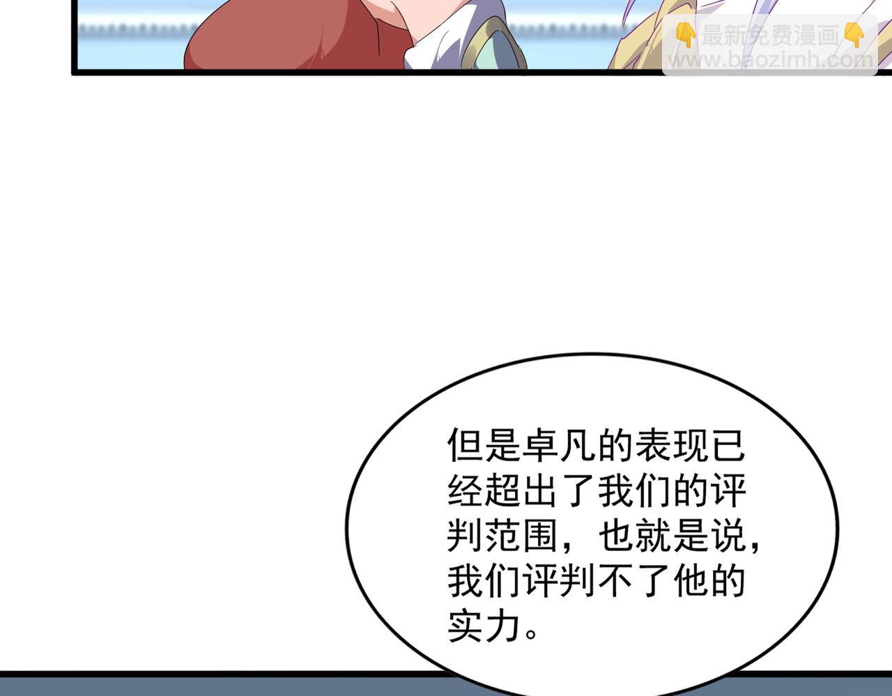 魔皇大管家 - 第742話 無冕之王(1/3) - 4