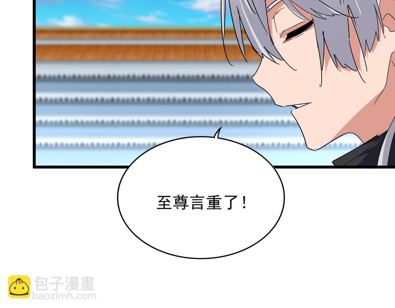 魔皇大管家 - 第742話 無冕之王(1/3) - 7