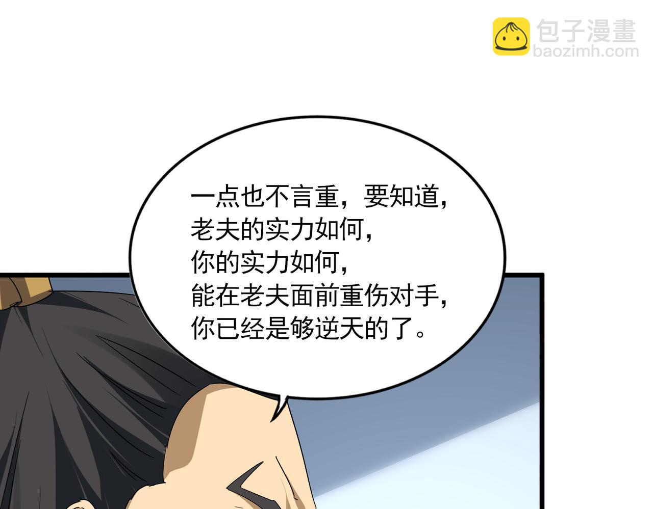 魔皇大管家 - 第742話 無冕之王(1/3) - 8