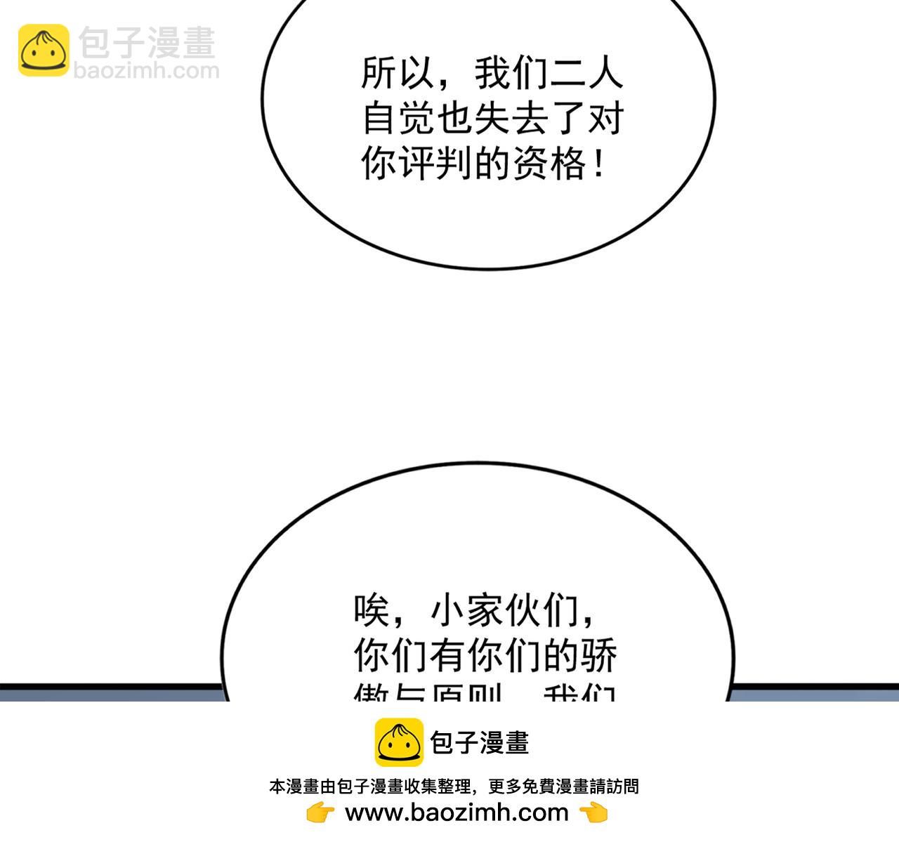 魔皇大管家 - 第742話 無冕之王(1/3) - 2