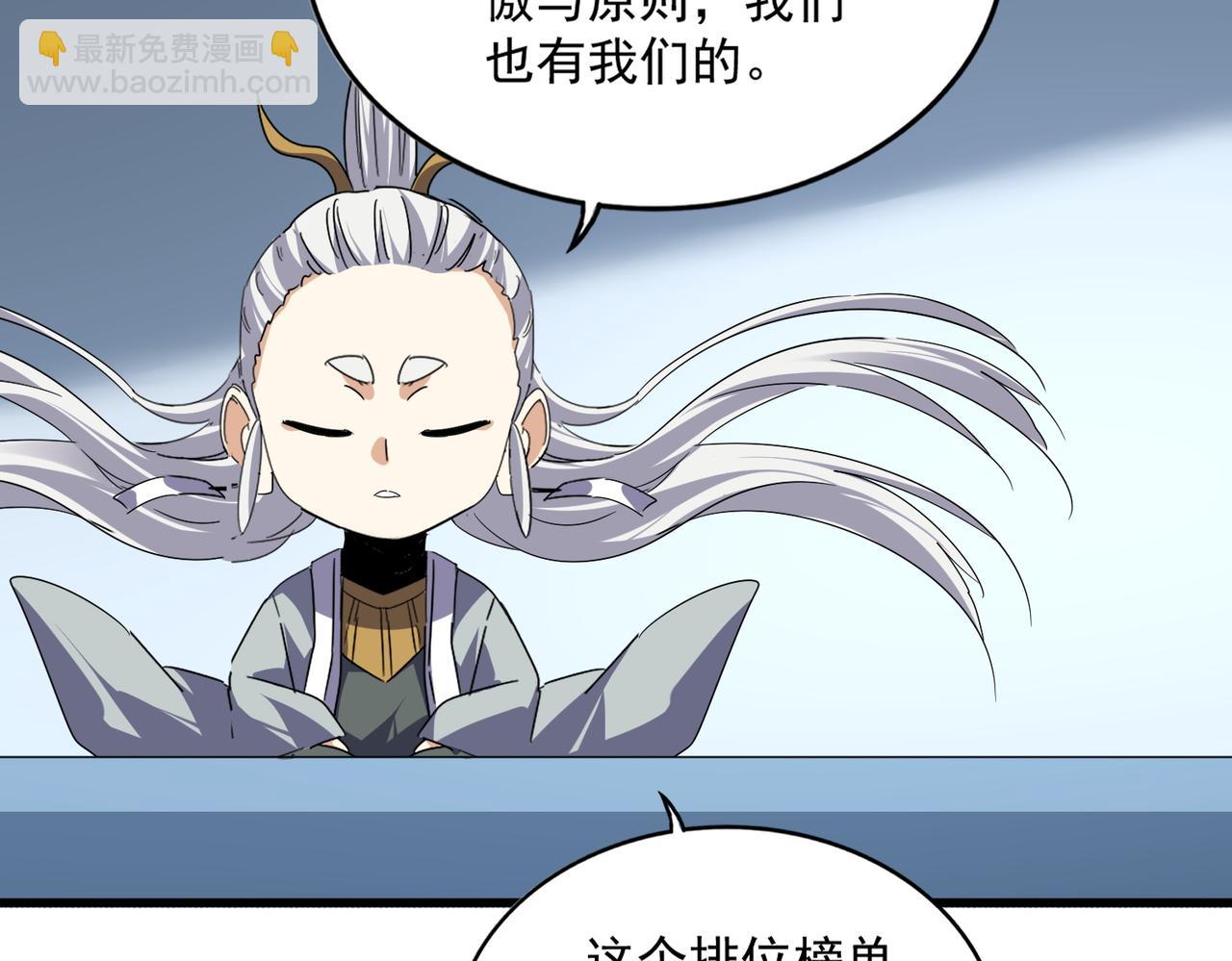 魔皇大管家 - 第742話 無冕之王(2/3) - 5