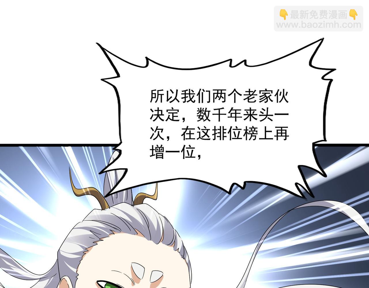 魔皇大管家 - 第742話 無冕之王(2/3) - 7