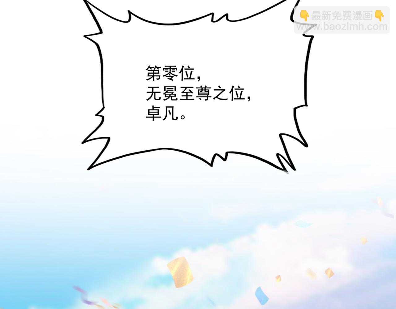 魔皇大管家 - 第742話 無冕之王(2/3) - 1