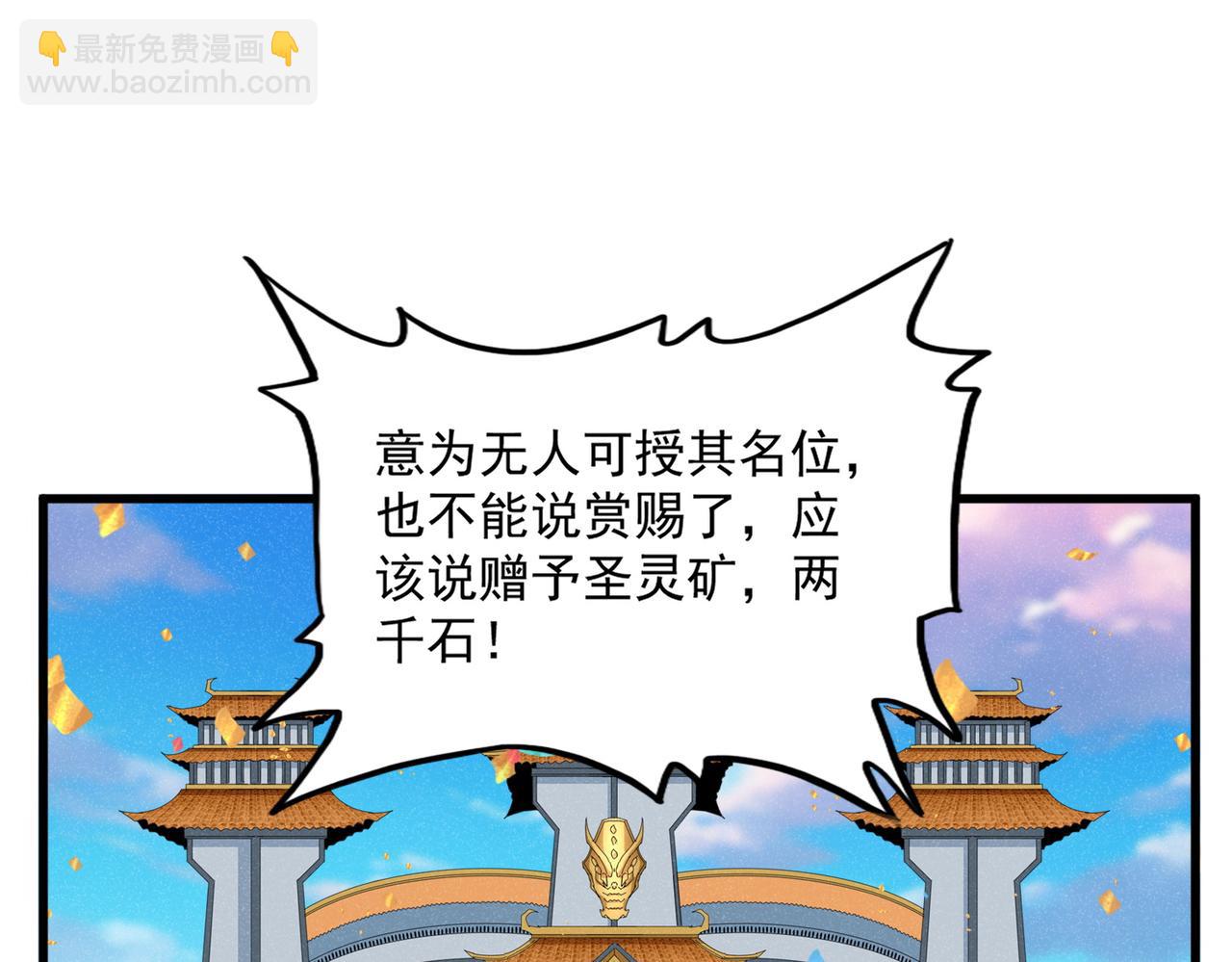 魔皇大管家 - 第742話 無冕之王(2/3) - 6