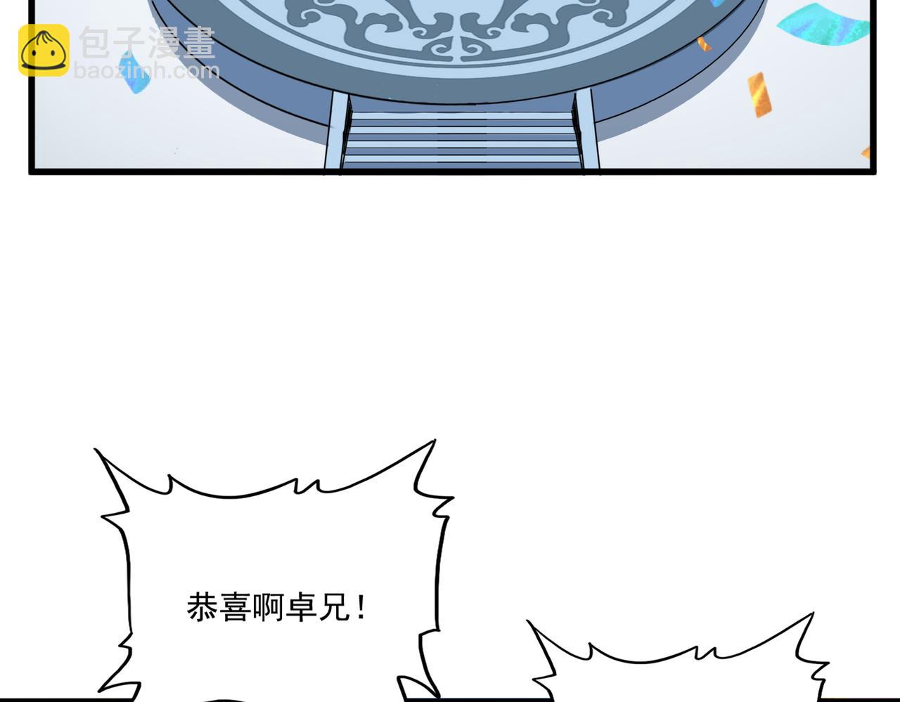 魔皇大管家 - 第742話 無冕之王(2/3) - 8