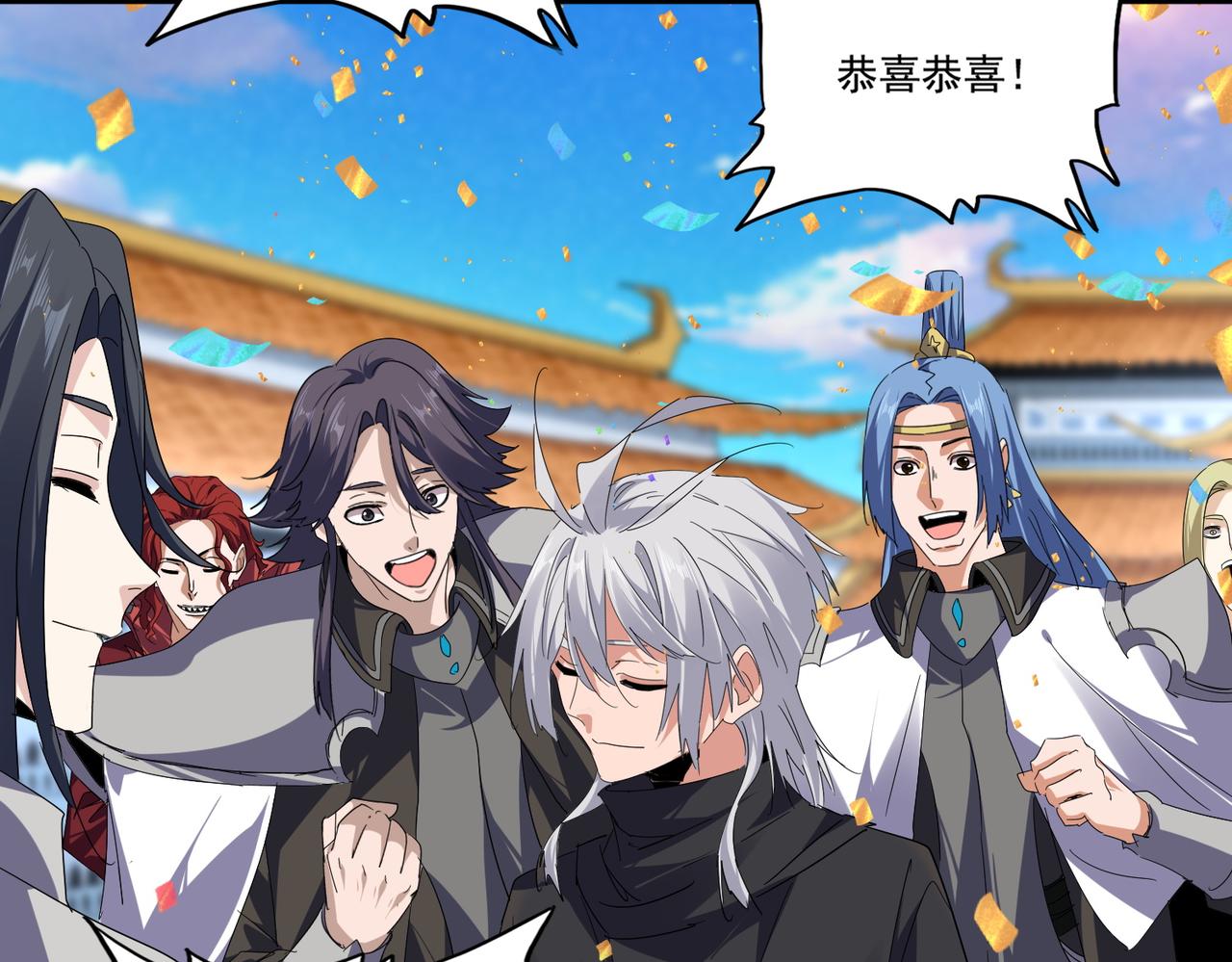 魔皇大管家 - 第742話 無冕之王(2/3) - 1