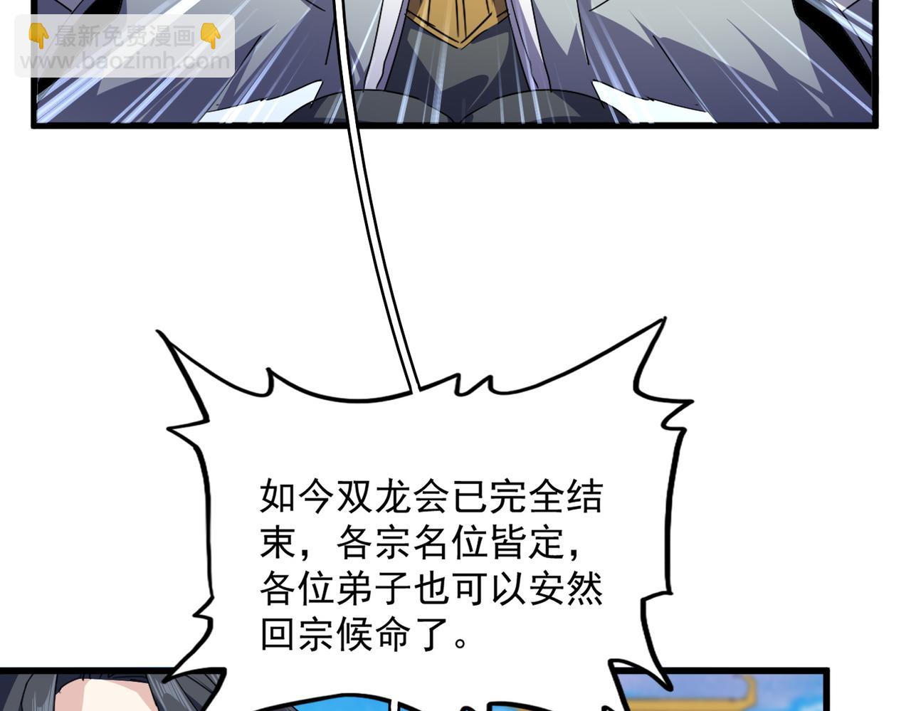 魔皇大管家 - 第742話 無冕之王(2/3) - 7