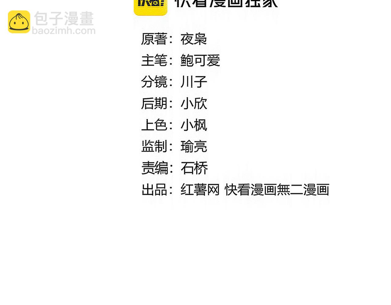 魔皇大管家 - 第742話 無冕之王(1/3) - 7