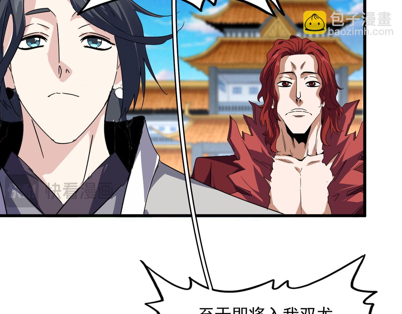 魔皇大管家 - 第742話 無冕之王(2/3) - 8