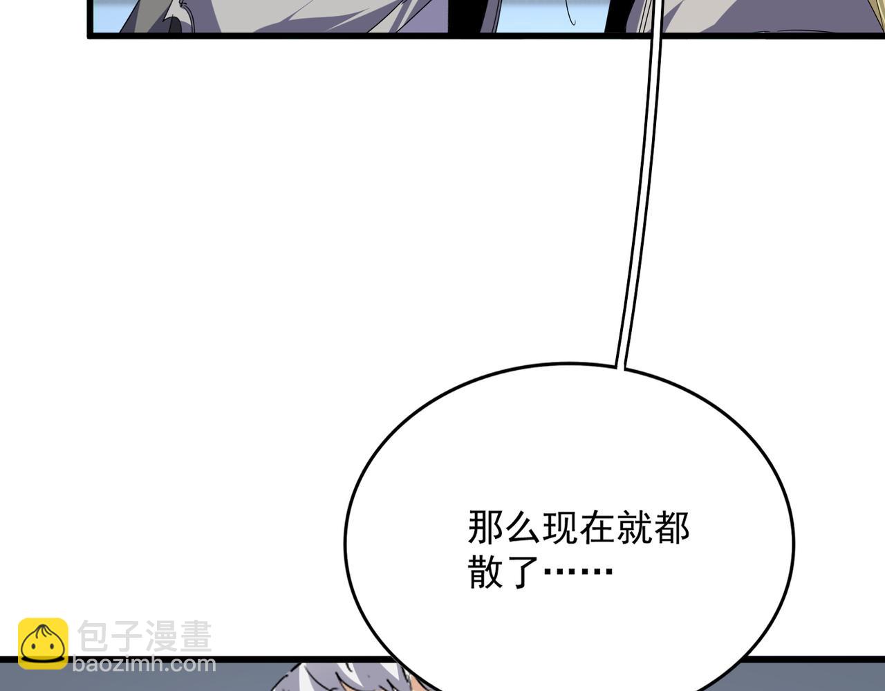 魔皇大管家 - 第742話 無冕之王(2/3) - 2