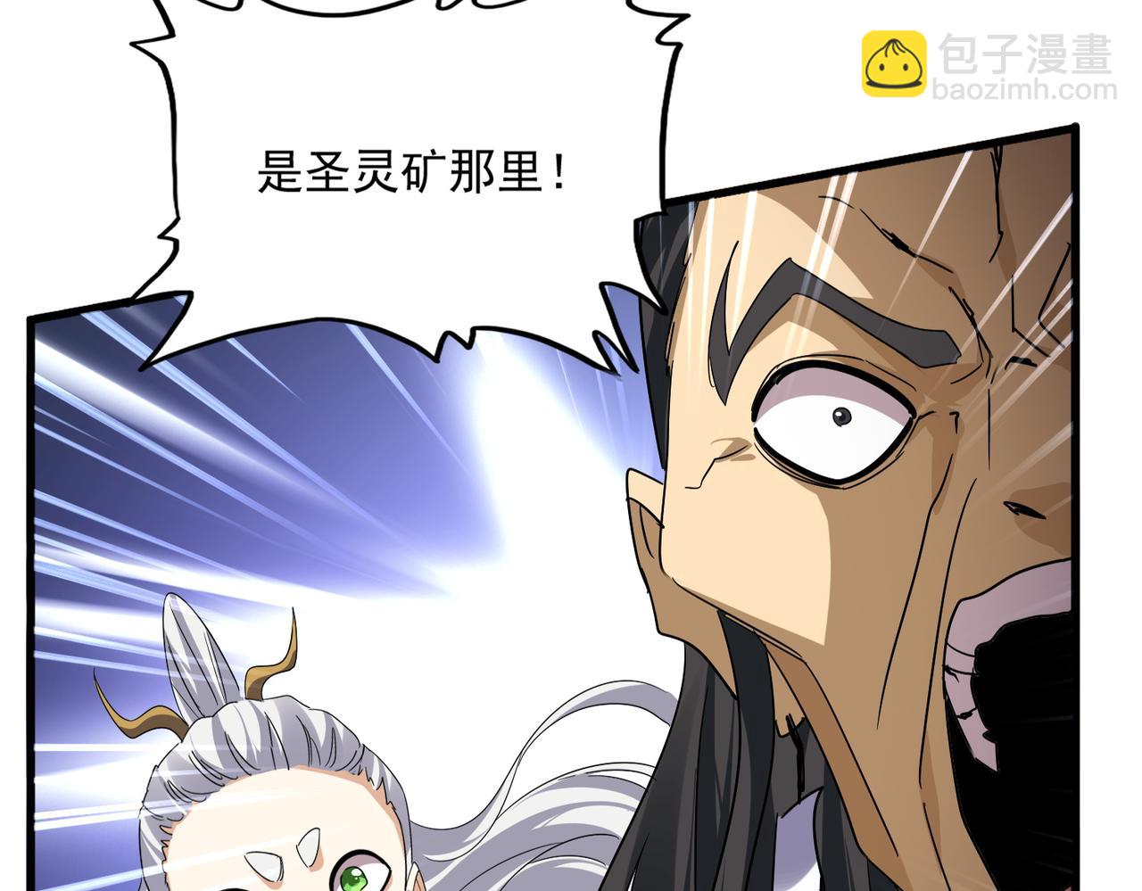 魔皇大管家 - 第742話 無冕之王(2/3) - 8