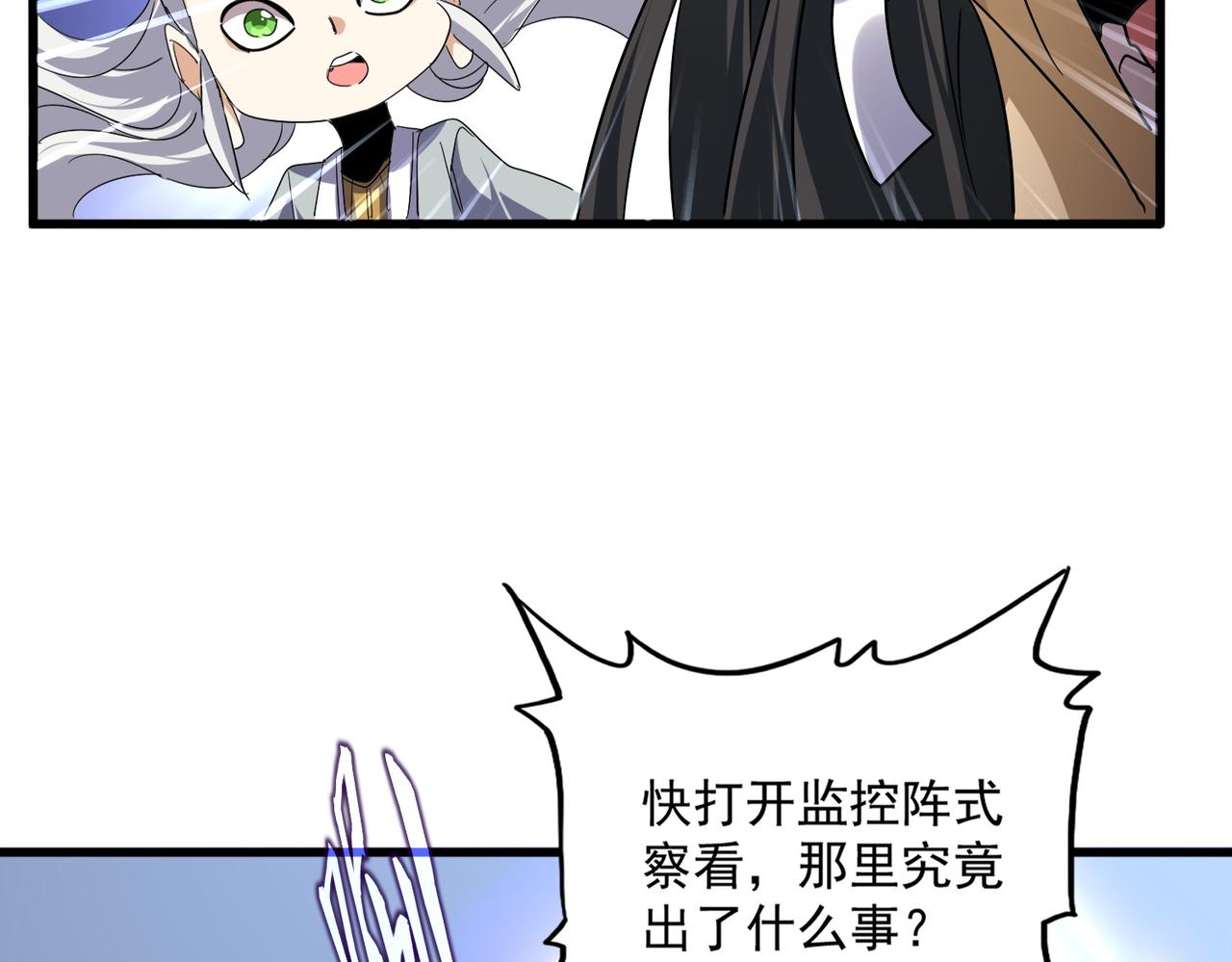 魔皇大管家 - 第742話 無冕之王(2/3) - 1