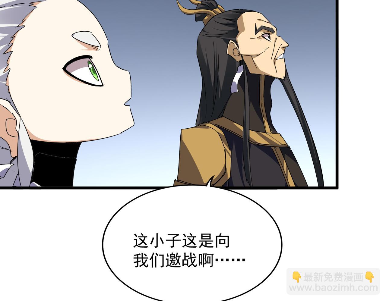 魔皇大管家 - 第742話 無冕之王(2/3) - 4