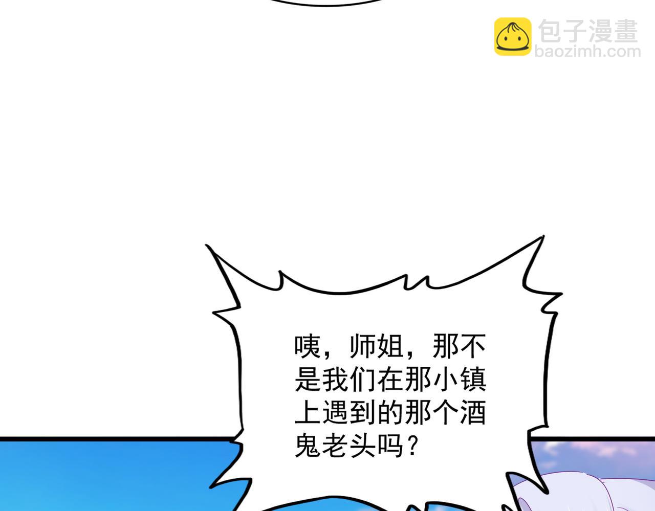 魔皇大管家 - 第742話 無冕之王(2/3) - 5