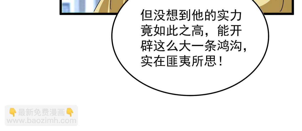 魔皇大管家 - 第742話 無冕之王(2/3) - 1