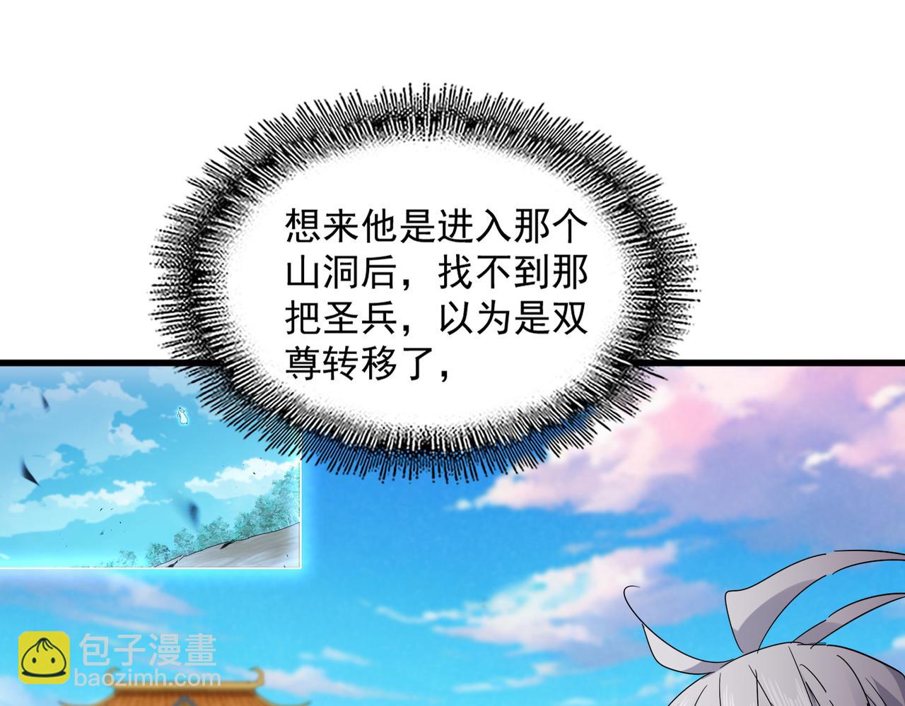 魔皇大管家 - 第742話 無冕之王(2/3) - 2