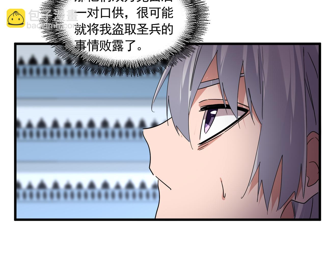 魔皇大管家 - 第742話 無冕之王(2/3) - 4