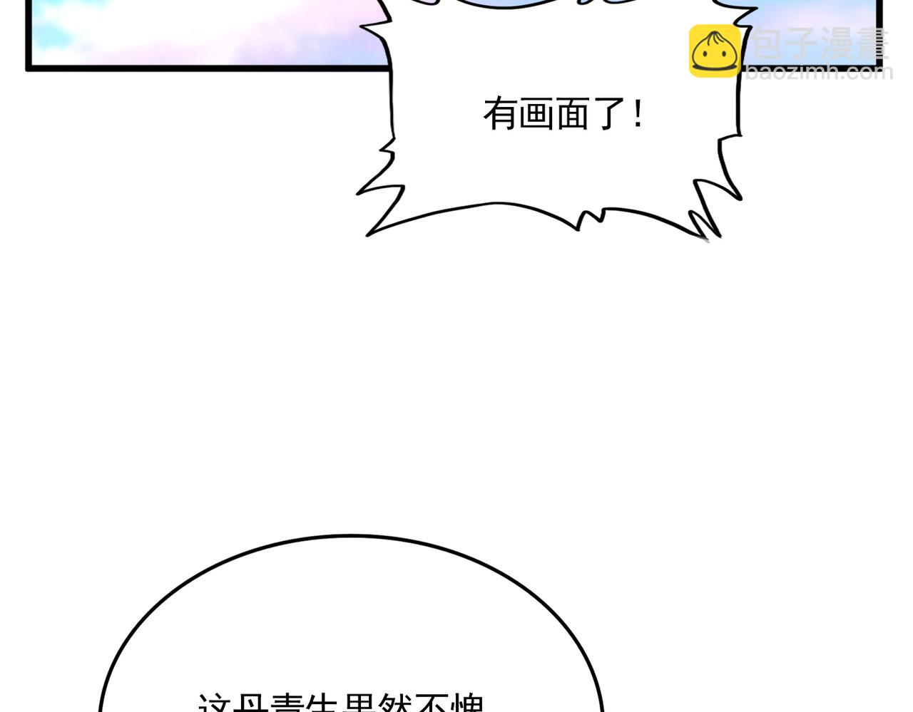 魔皇大管家 - 第744話 師徒對戰(3/3) - 2