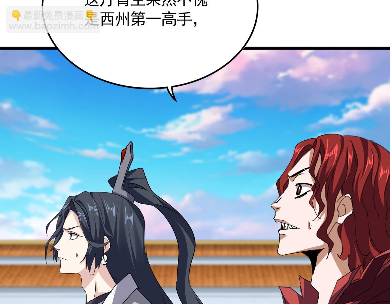 魔皇大管家 - 第744話 師徒對戰(3/3) - 3