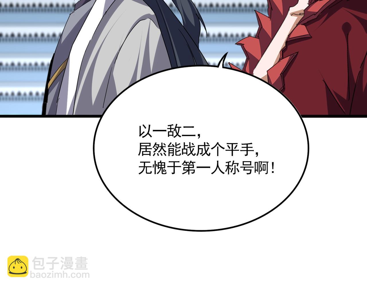 魔皇大管家 - 第744話 師徒對戰(3/3) - 4