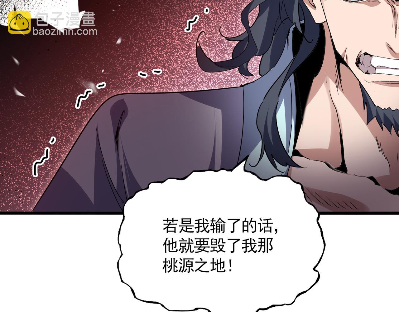 魔皇大管家 - 第744話 師徒對戰(1/3) - 3