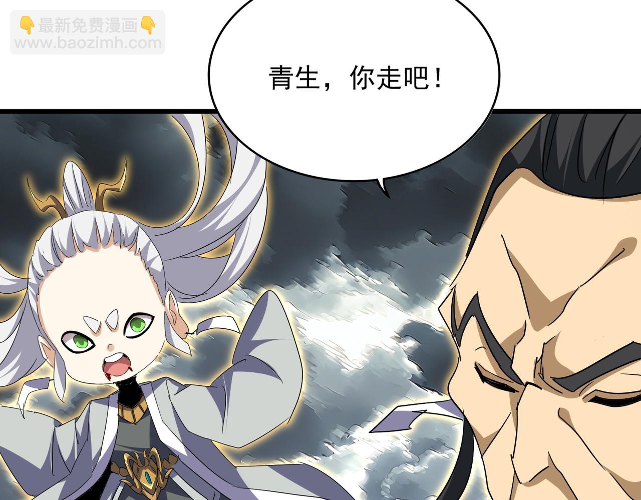 魔皇大管家 - 第744話 師徒對戰(3/3) - 3