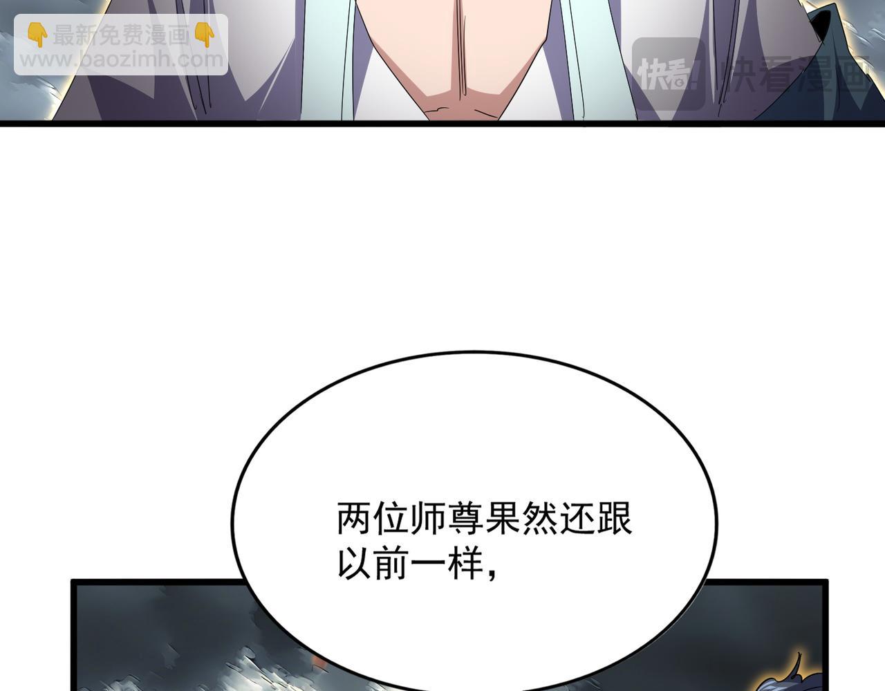 魔皇大管家 - 第744話 師徒對戰(3/3) - 6