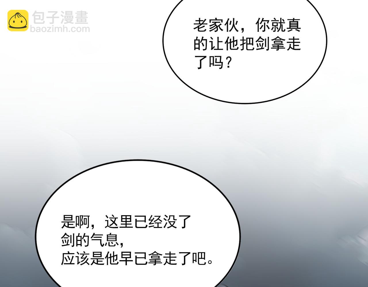 魔皇大管家 - 第744話 師徒對戰(3/3) - 5