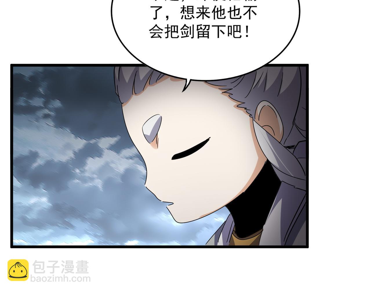 魔皇大管家 - 第744話 師徒對戰(3/3) - 2