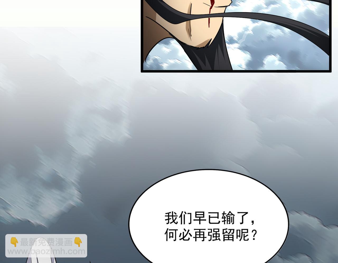 魔皇大管家 - 第744話 師徒對戰(3/3) - 4