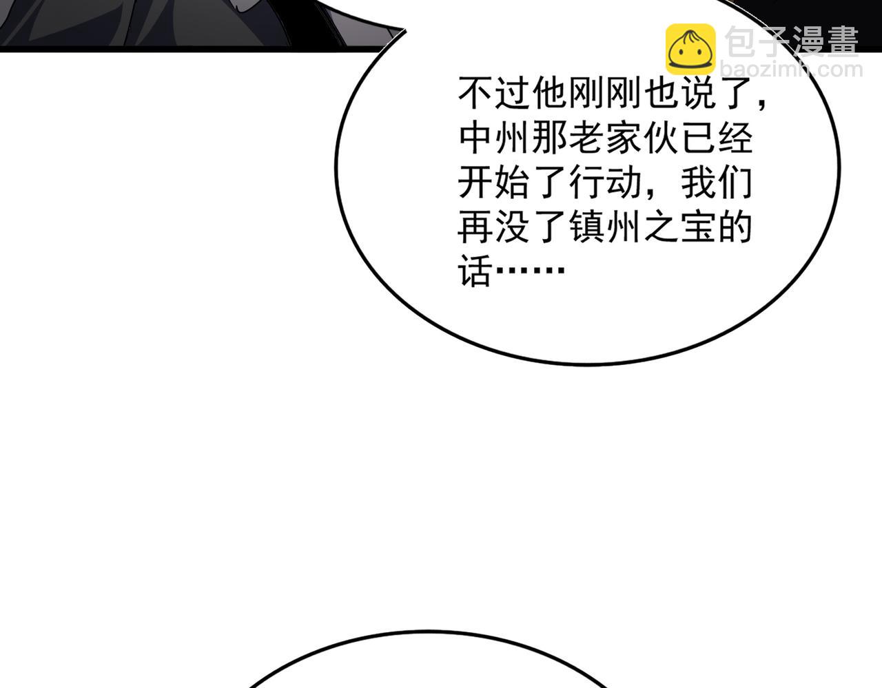 魔皇大管家 - 第744話 師徒對戰(3/3) - 7