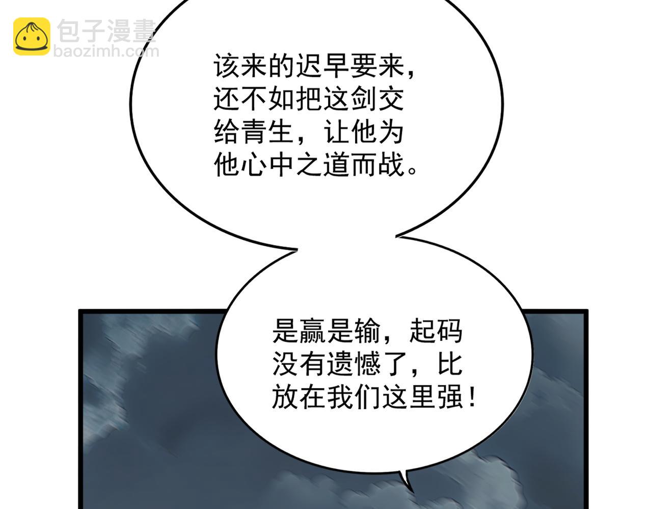 魔皇大管家 - 第744話 師徒對戰(3/3) - 1